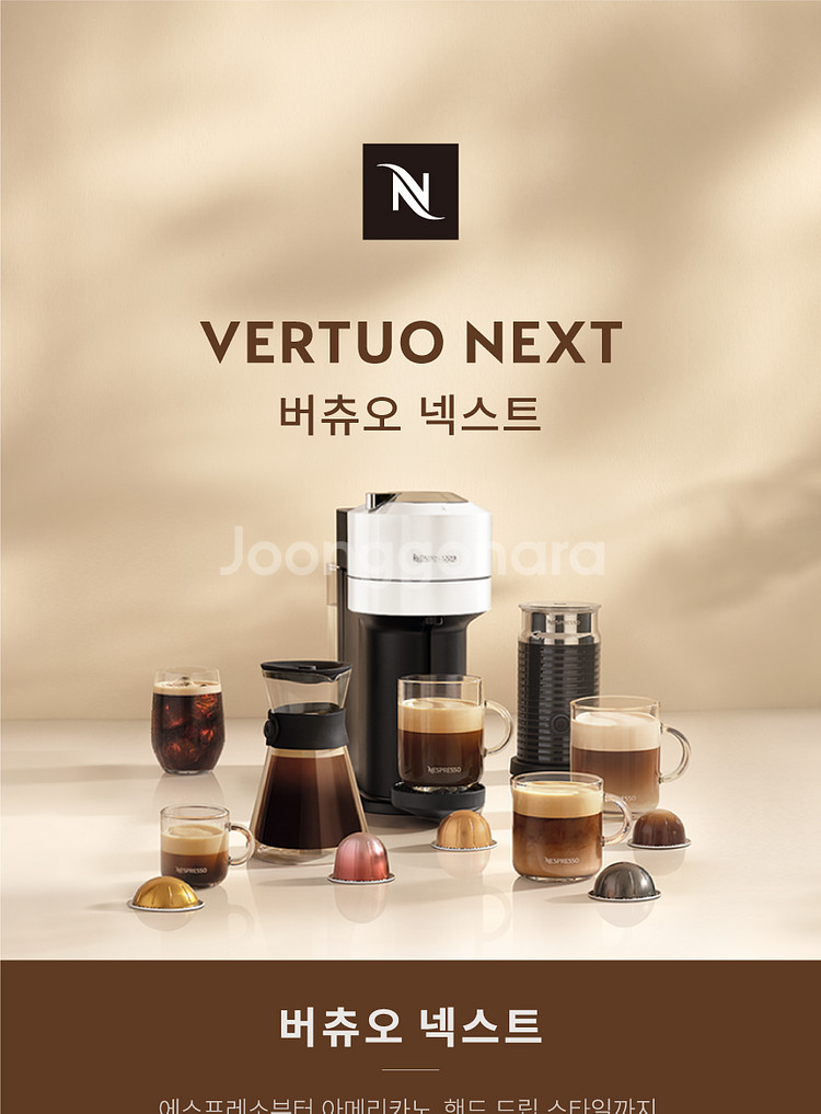 네스프레소 버츄오 넥스트 GDV1 캡슐 커피머신 판매--4