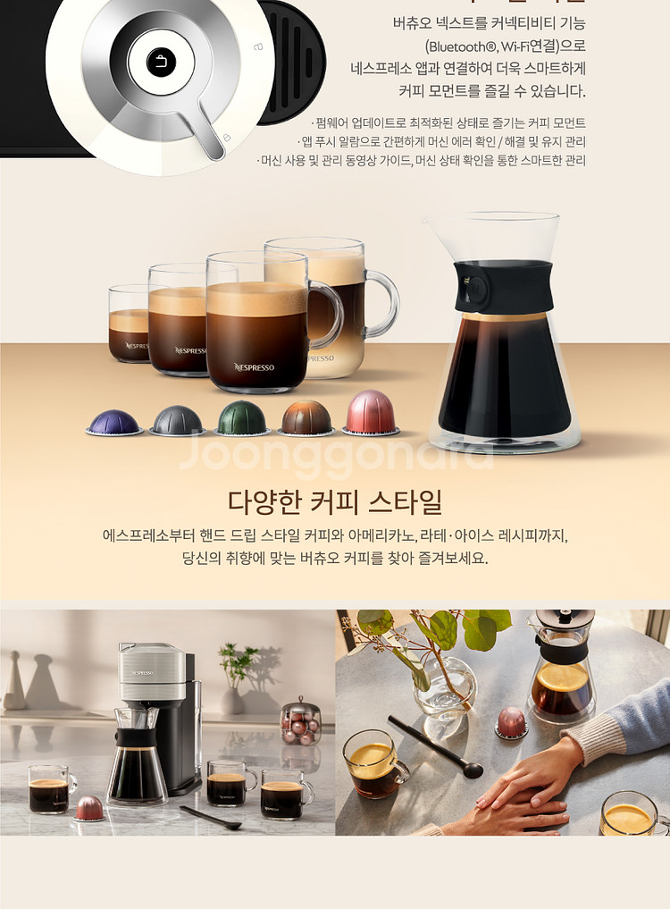 네스프레소 버츄오 넥스트 GDV1 캡슐 커피머신 판매--6