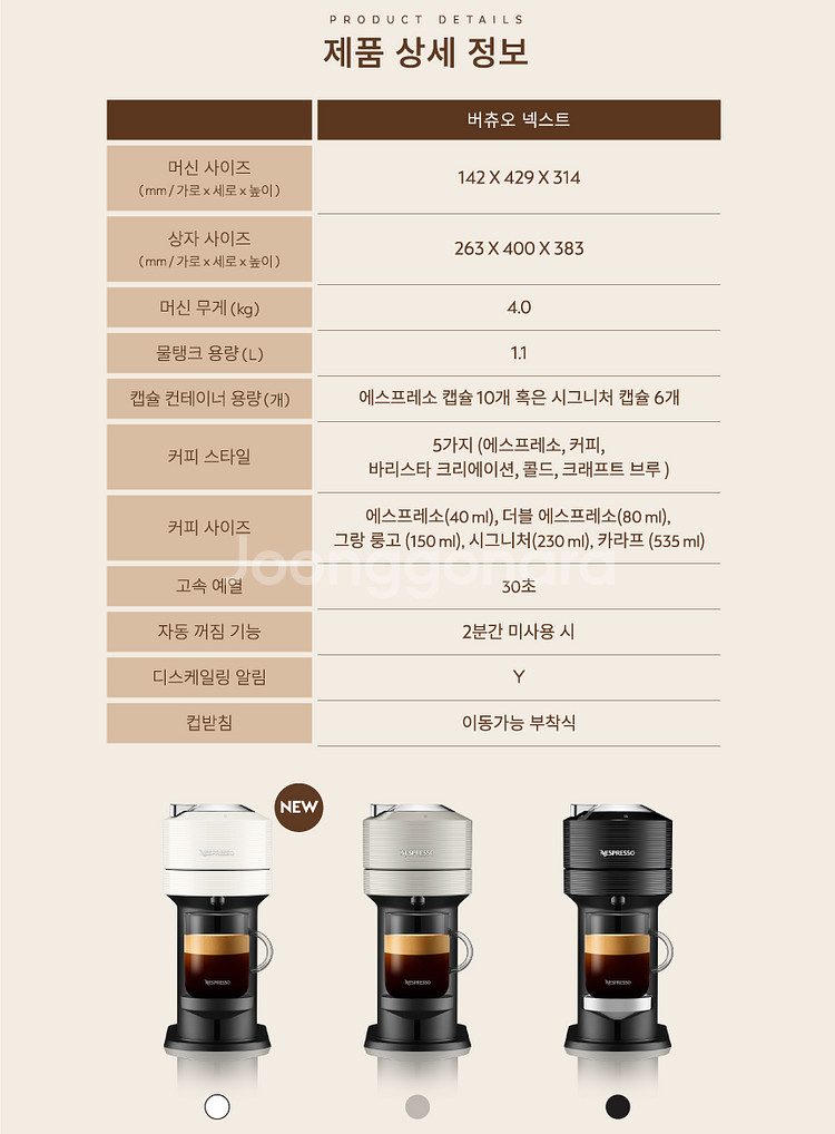 네스프레소 버츄오 넥스트 GDV1 캡슐 커피머신 판매--7
