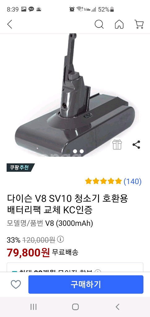 다이슨 V8 앱솔루트 무선청소기(삼성배터리>43분 연속작동,별도거치대 포함,전체해체하여 Cleaning완)--7