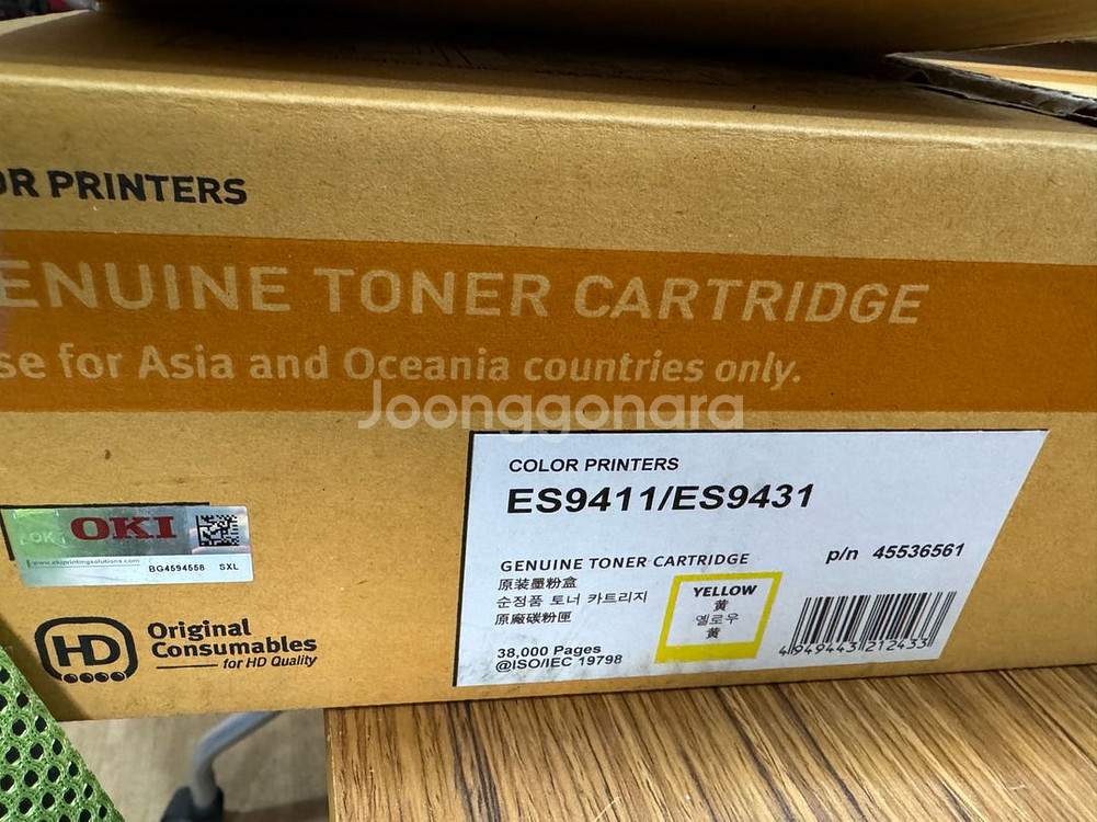 OKI 컬러 레이저프린터 정품 카트리지 세트--4