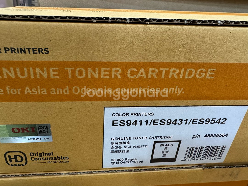 OKI 컬러 레이저프린터 정품 카트리지 세트--3
