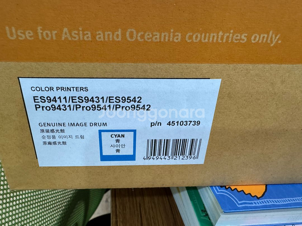 OKI 컬러 레이저프린터 정품 카트리지 세트--1