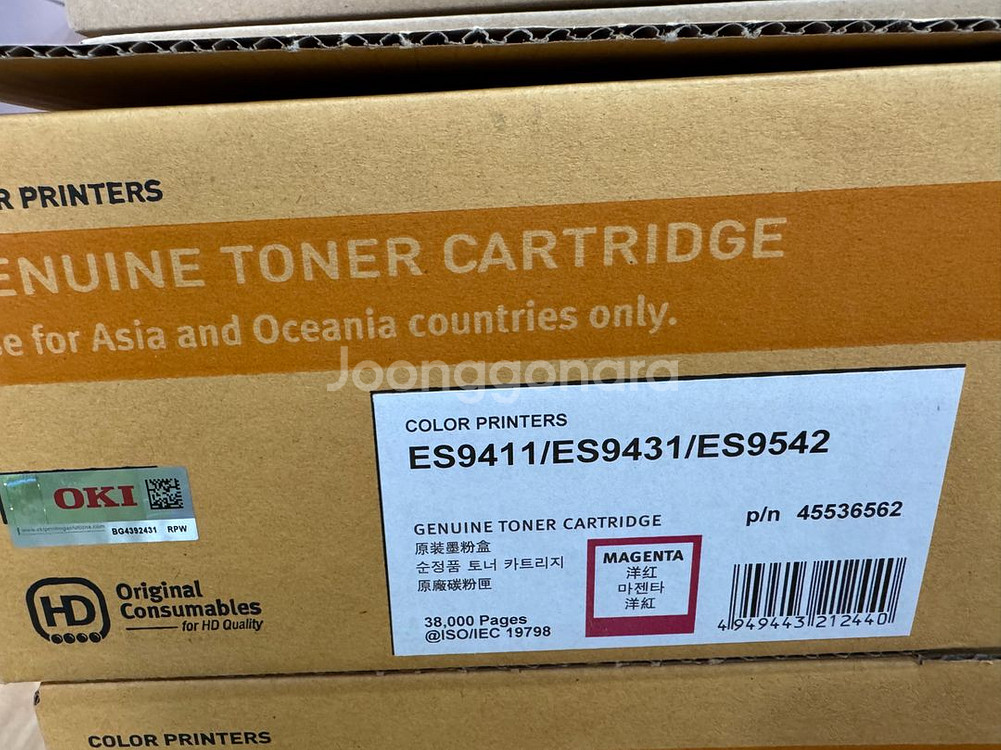OKI 컬러 레이저프린터 정품 카트리지 세트--2