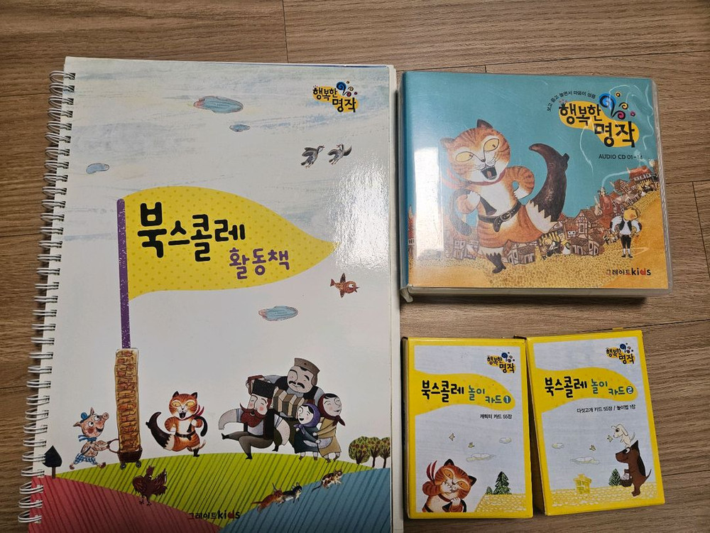 행복한 명작(세이펜 서비스)--2