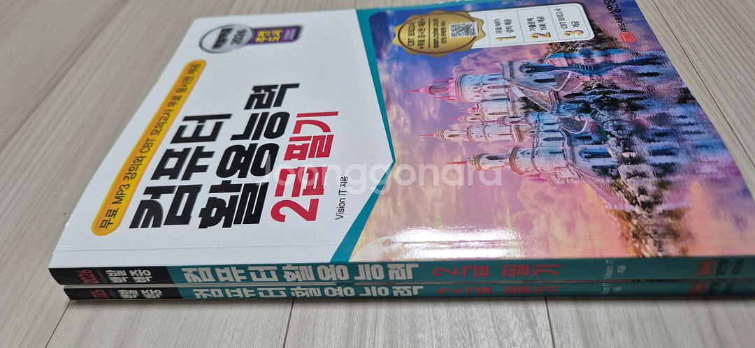 컴활2급 필기 교재--1