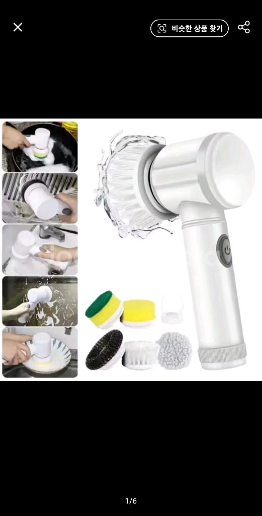 매직 브러쉬 전동 청소솔 새상품 팝니다--0