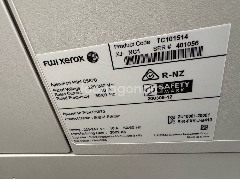 후지 제록스, FUJI XEROX 컬러 레이저 복합기 C5570 및 카트리지--1