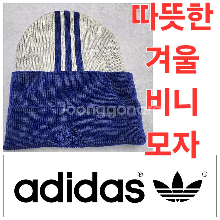 따뜻한 아디다스 겨울 비니 모자 스키 스노보드--0