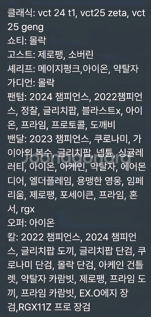 발로란트 굿즈--0