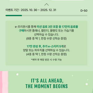 스타벅스 프리퀀시 일반 1장 1,700원에 팝니다.