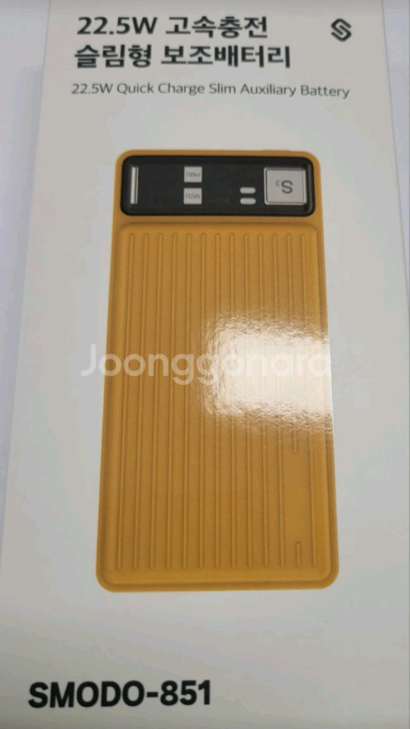 새상품 고속충전 보조배터리 새상품--0