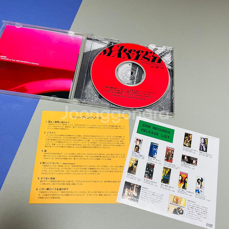 [중고음반/CD] J-POP 매니시 Manish - Cheer (슬램덩크 OST)--4