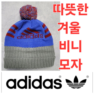 아디다스 따뜻한 겨울 비니 모자 스키 스노보드
