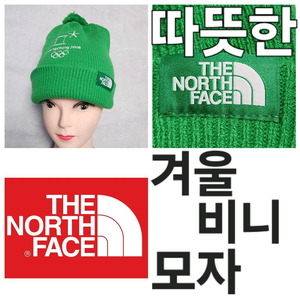 따뜻한 노스페이스 겨울 비니 모자 스키 스노보드