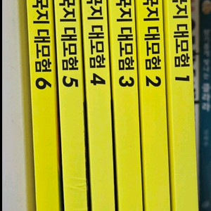 설민석의 삼국지 대모험 + 역사고민 상담소+ 제대로 한국사