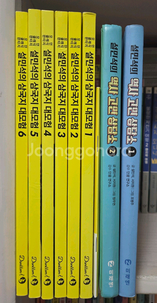 설민석의 삼국지 대모험 + 역사고민 상담소+ 제대로 한국사--2