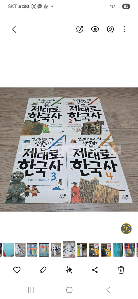 설민석의 삼국지 대모험 + 역사고민 상담소+ 제대로 한국사--3
