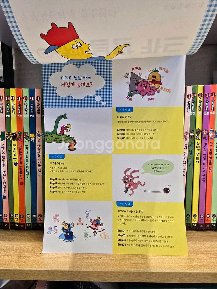 다독다독 언어 (7번 분실) 전집 판매합니다.--3
