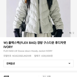 시에라디자인 플렉스백 경량 구스다운 후디자켓