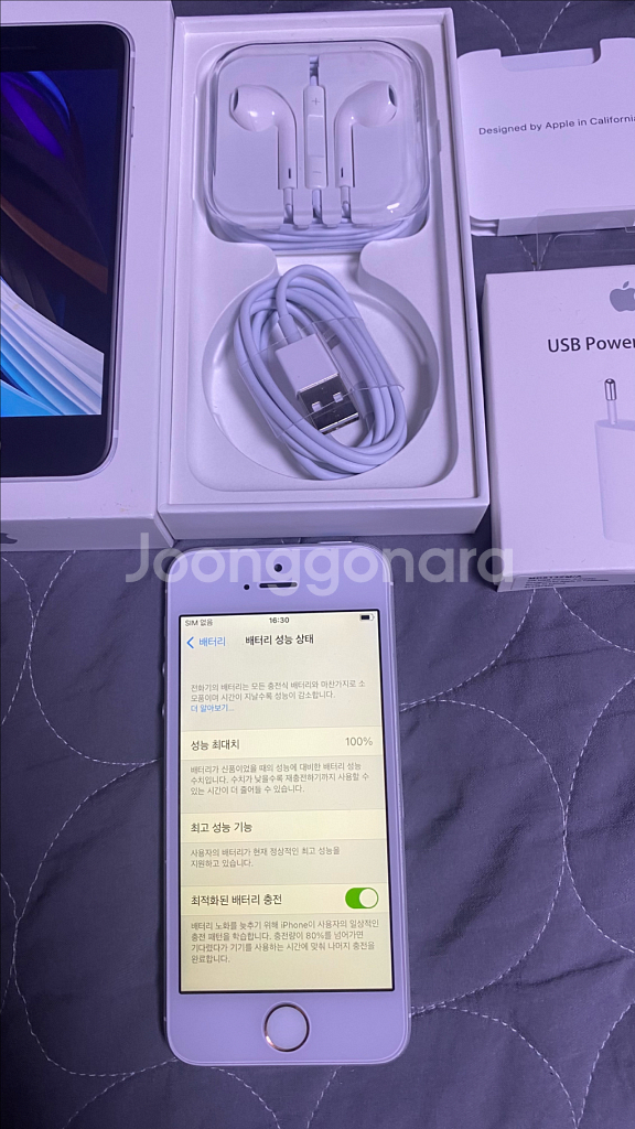 새상품 아이폰 se1 32기가 실버 풀박스 배터리100--2