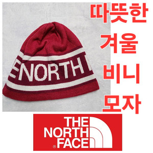 노스페이스 따뜻한 겨울 비니 모자 스키 스노보드