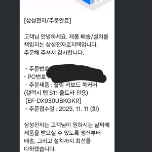 갤럭시 탭 S11 울트라 슬림 키보드 북커버