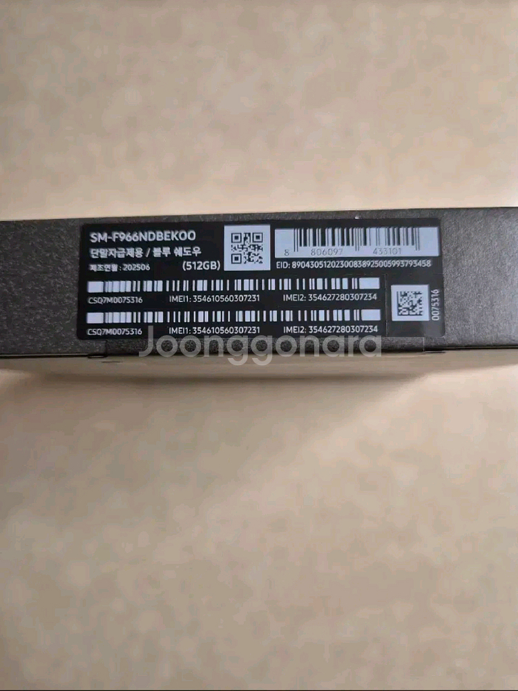 미개봉)갤럭시 폴드7 512GB 블루 쉐도우 팝니다--2