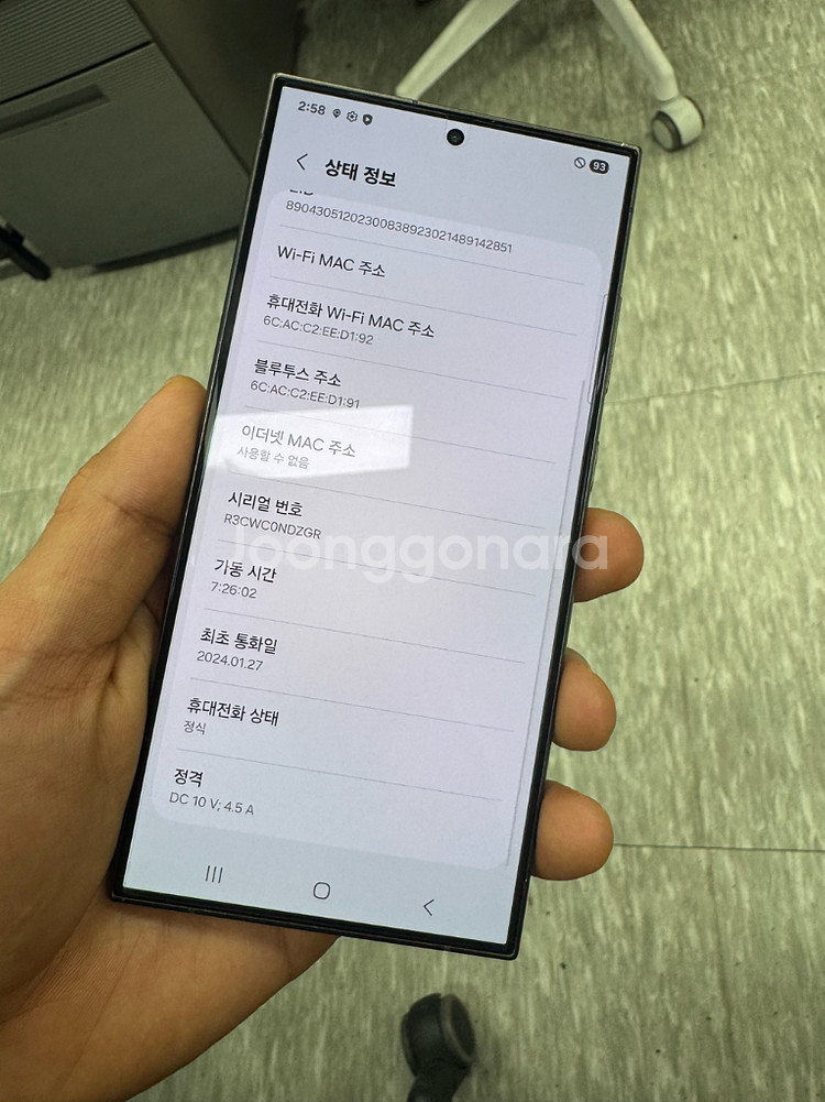 갤럭시s24 울트라 자급제--5