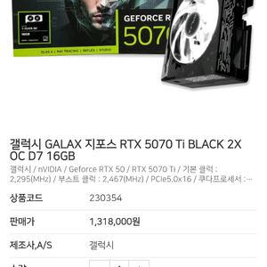 갤럭시 GALAX RTX 5070 Ti 그래픽카드