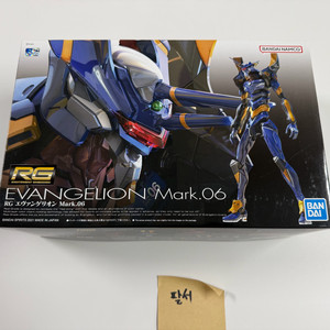 반다이 RG 에반게리온 초호기 빌리빌리, 에반게리온 6호기