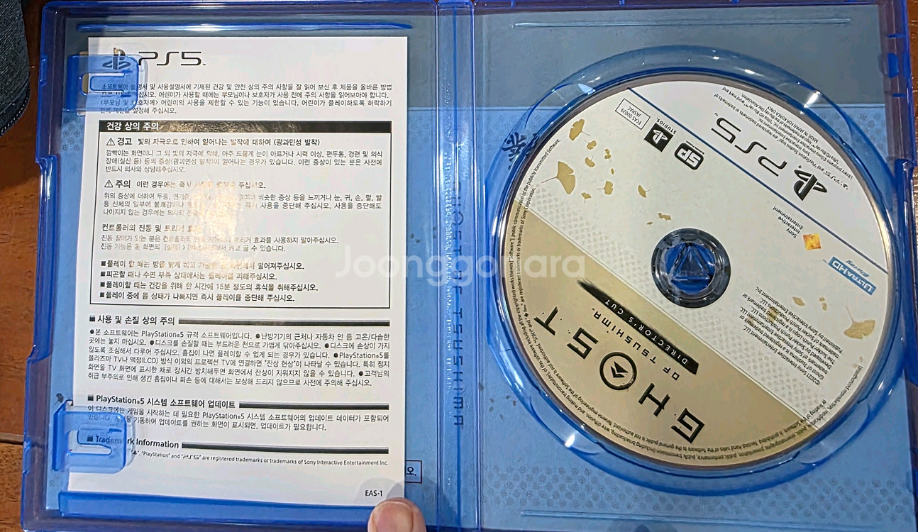 PS5 고스트 오브 쓰시마 디렉터스 컬렉션--1