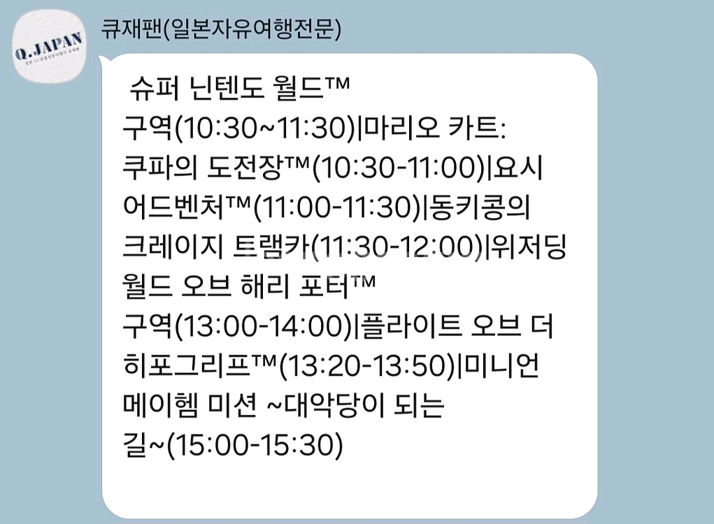 오사카 유니버셜 입장권+8종 익스프레스(12.7일)--0