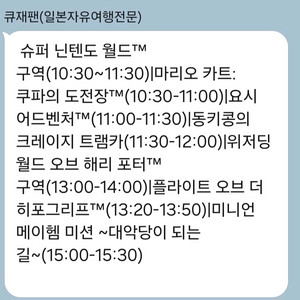 오사카 유니버셜 입장권+8종 익스프레스(12.7일)