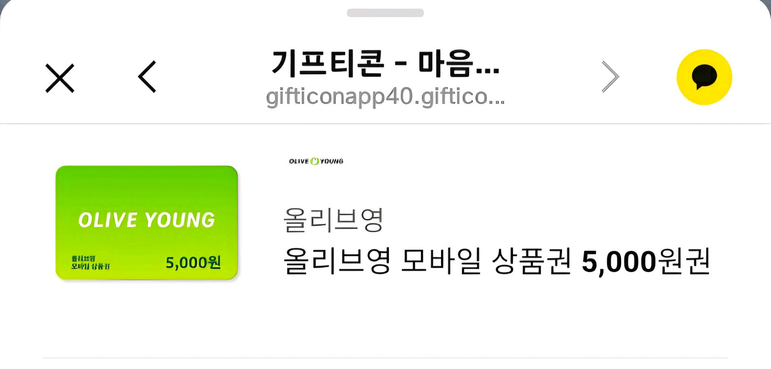 올리브영 모바일 상품권 5천원권--0