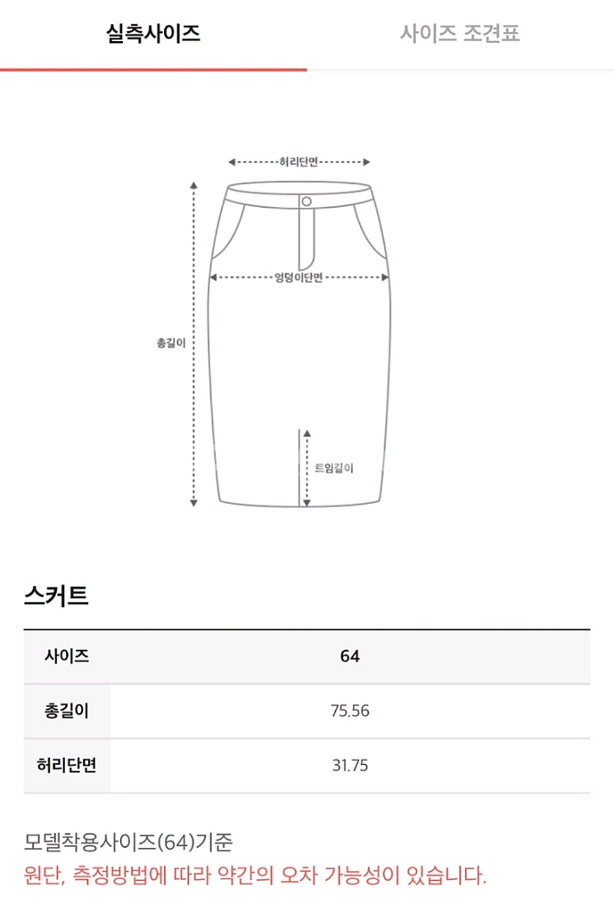 타임 캐시미어 블렌드 니트 스커트 랑방 마인 더캐시미어--3