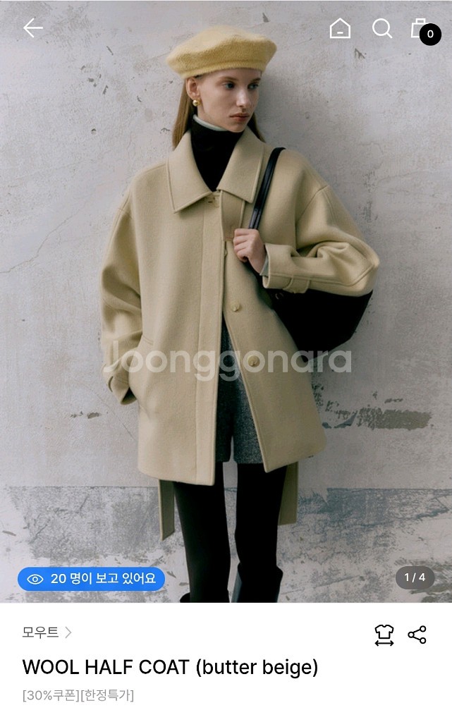 모우트 울 하프코트 베이지--8