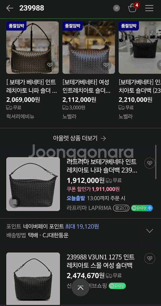 보테가베네타 레더 나파 숄더백크로스백가방프라다구찌루이비통셀린느크로스백팩테수토호보백샤넬생로랑프라다디올에르메스로로피아나--2