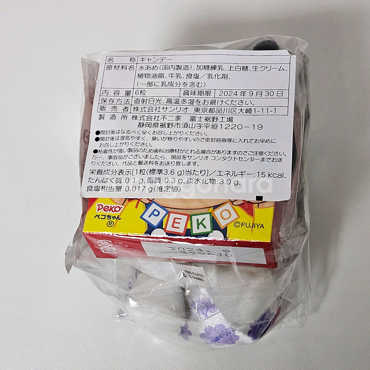 산리오 쿠로미 페코짱 콜라보 마스코트 홀더 인형 키링--2