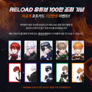 리레볼루션 하트 롯데시네마 포카 10장