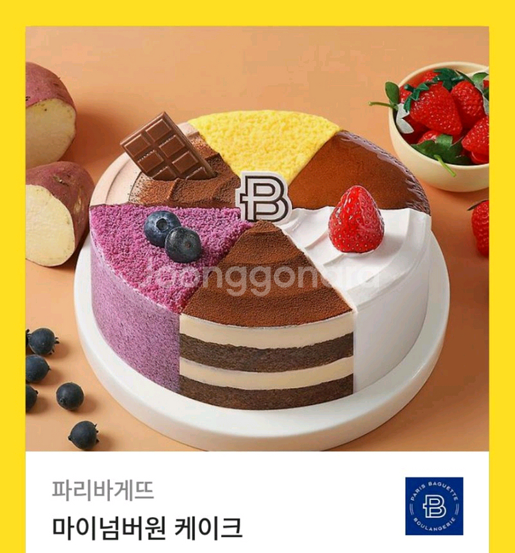 파리바게뜨 마이넘버원 케이크--0