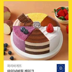 파리바게뜨 마이넘버원 케이크