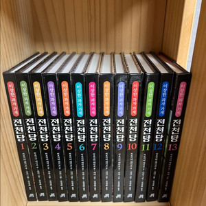 이상한 과자 가게 전천당 전20권 +천옥원+이상한 과자 가게 전천당 : 행운의 갈림길 1