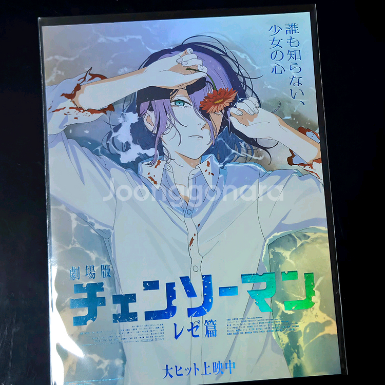 체인소맨 레제편 스페셜 아트카드--0