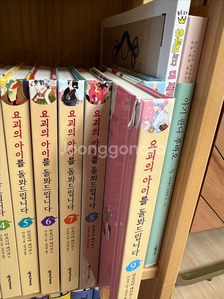 요괴의 아이를 돌봐드립니다 전10권+ 요괴의 아이를 키우고 있습니다 4권 총 14권--1