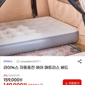 라이녹스 자동충전 에어매트리스 베드