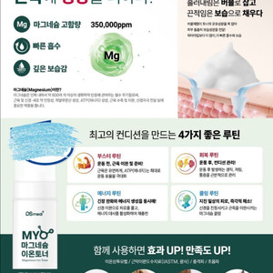 마그네슘 이온토너(이온쿨겔) 이온쿨러