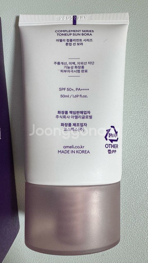 아멜리 톤업선크림 선보라 새상품--1