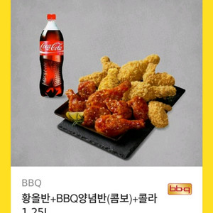 BBQ 황올반+양념반 콤보+콜라 1.25L