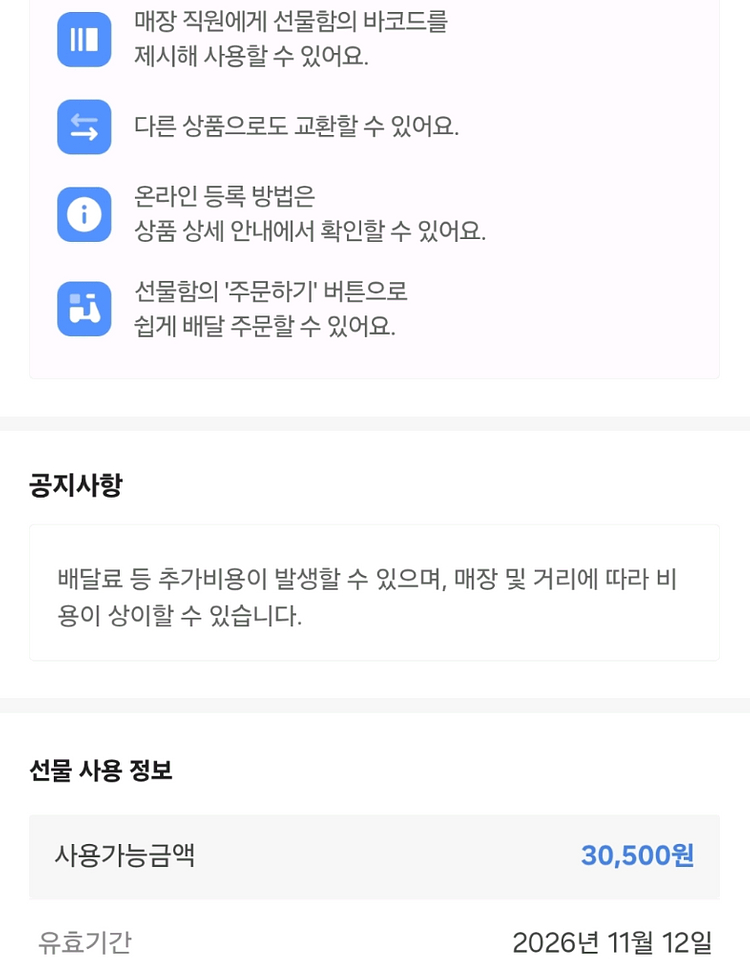 BBQ 황올반+양념반 콤보+콜라 1.25L--1